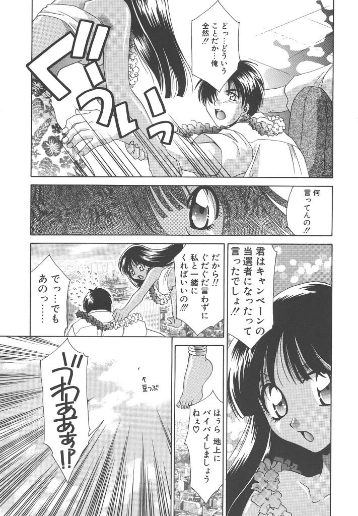 [御国紗帆] ダメ！！