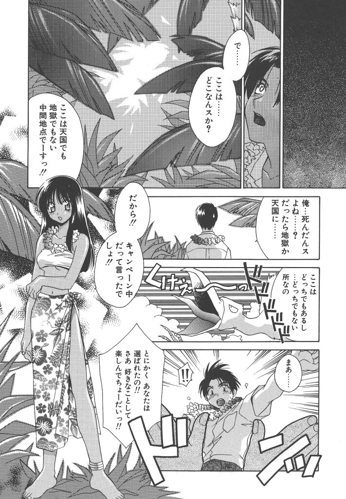 [御国紗帆] ダメ！！