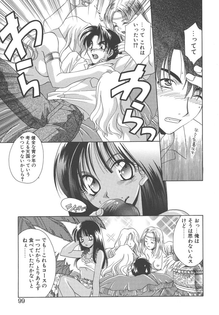 [御国紗帆] ダメ！！