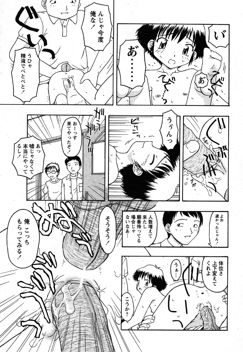 コミック萌えマックスVol.2