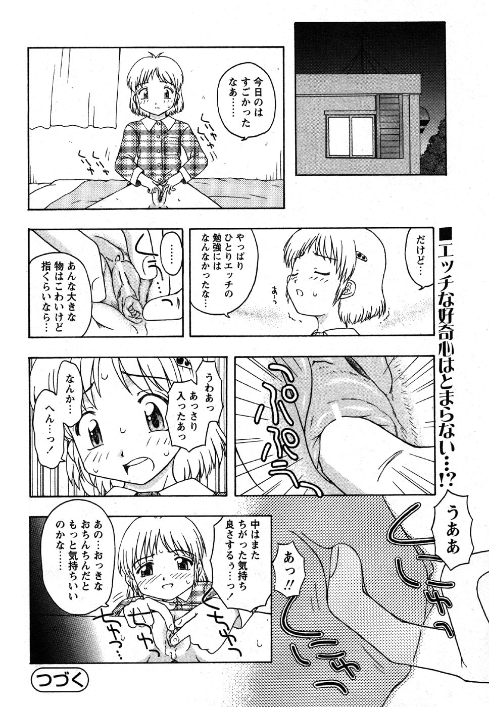 コミック萌えマックスVol.2