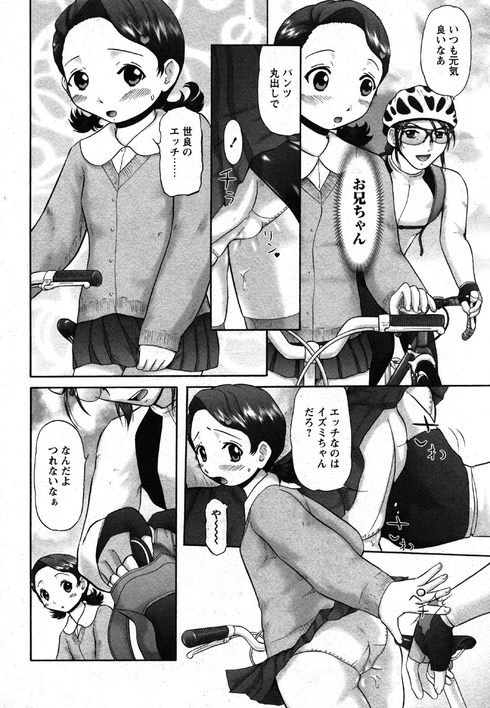コミック萌えマックスVol.2