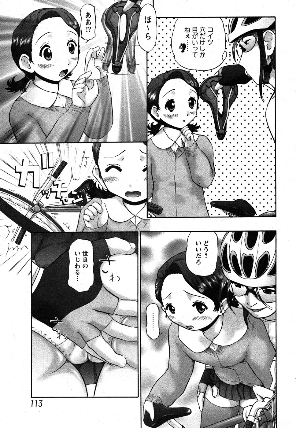 コミック萌えマックスVol.2