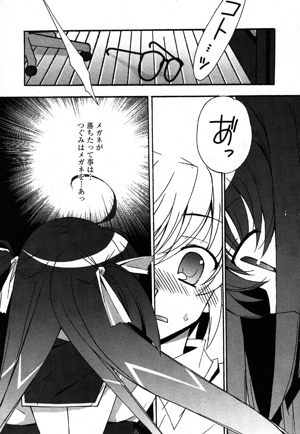 コミック萌えマックスVol.2