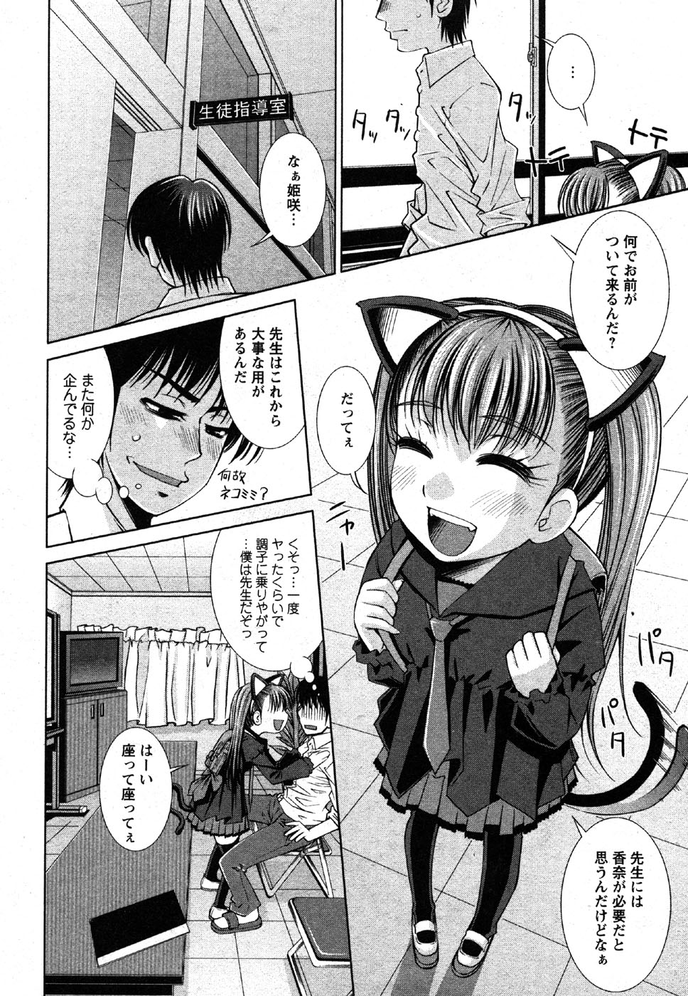 コミック萌えマックスVol.2