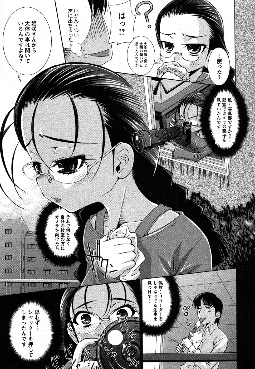 コミック萌えマックスVol.2