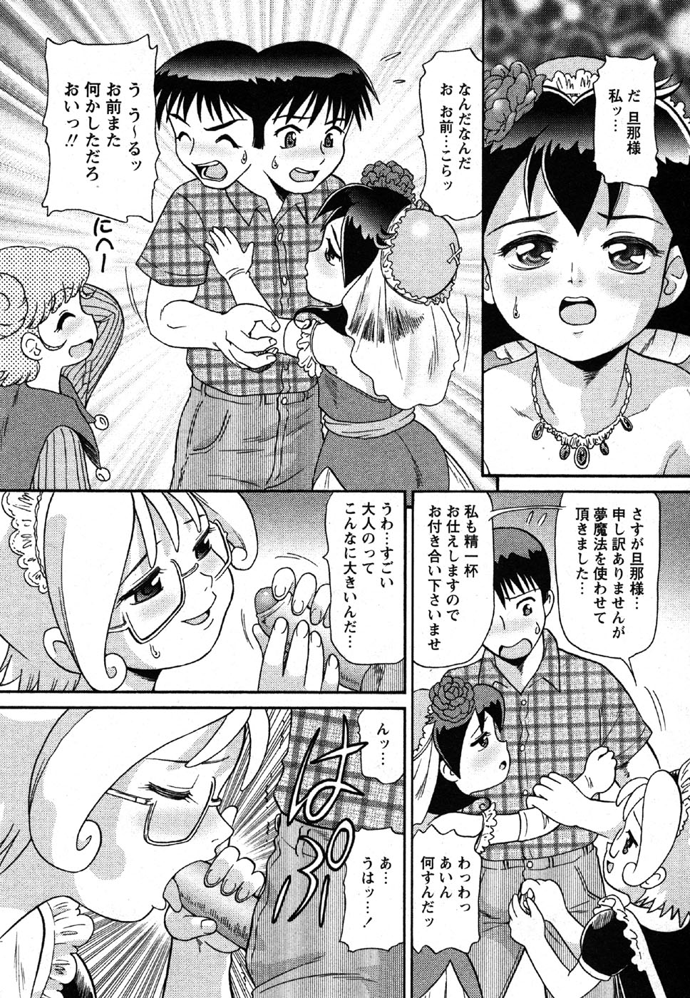 コミック萌えマックスVol.2