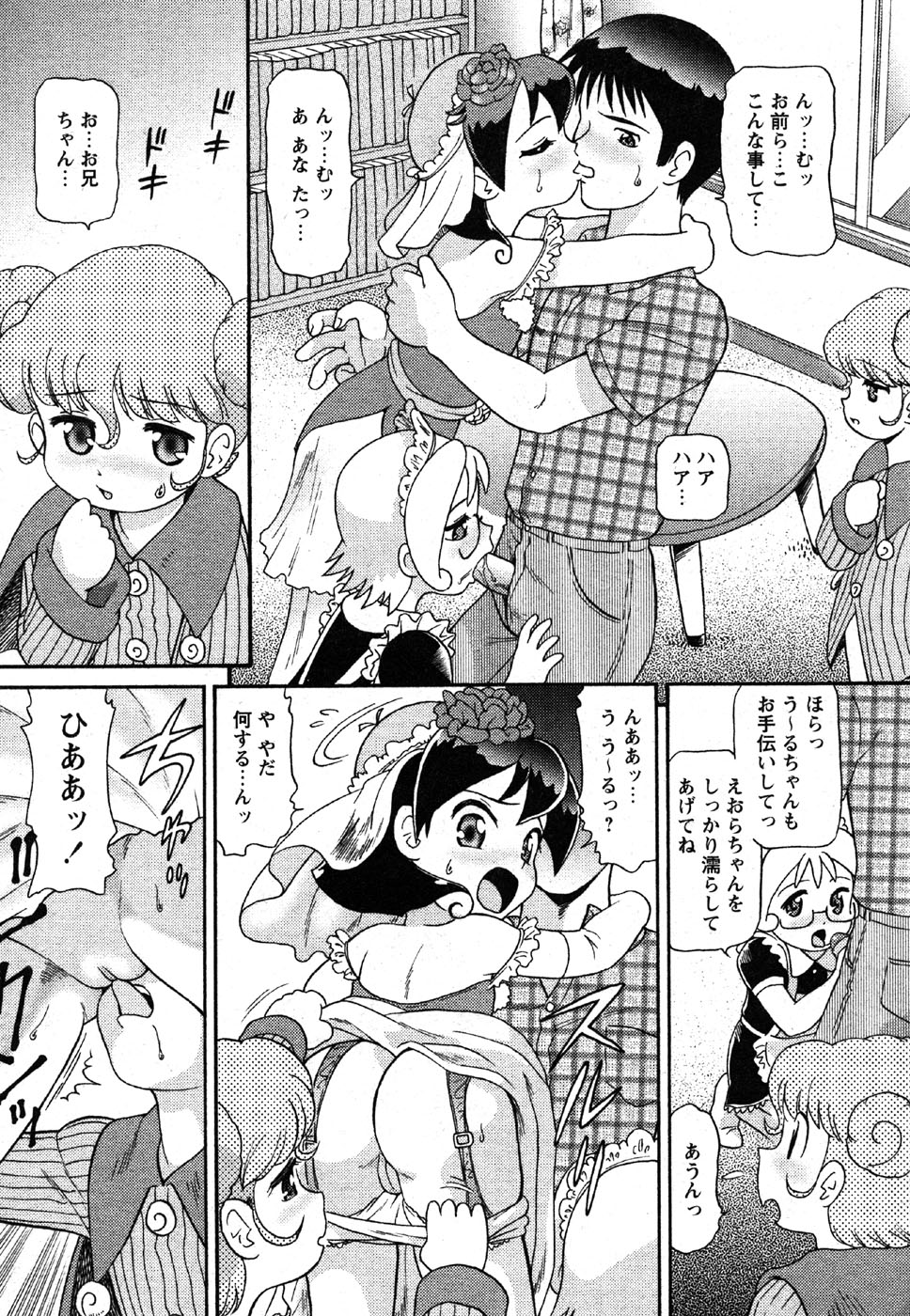 コミック萌えマックスVol.2