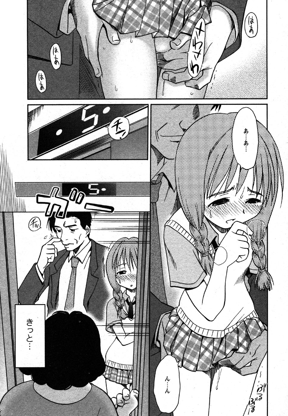 コミック萌えマックスVol.2
