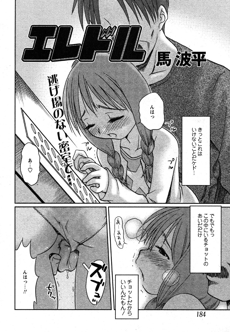 コミック萌えマックスVol.2