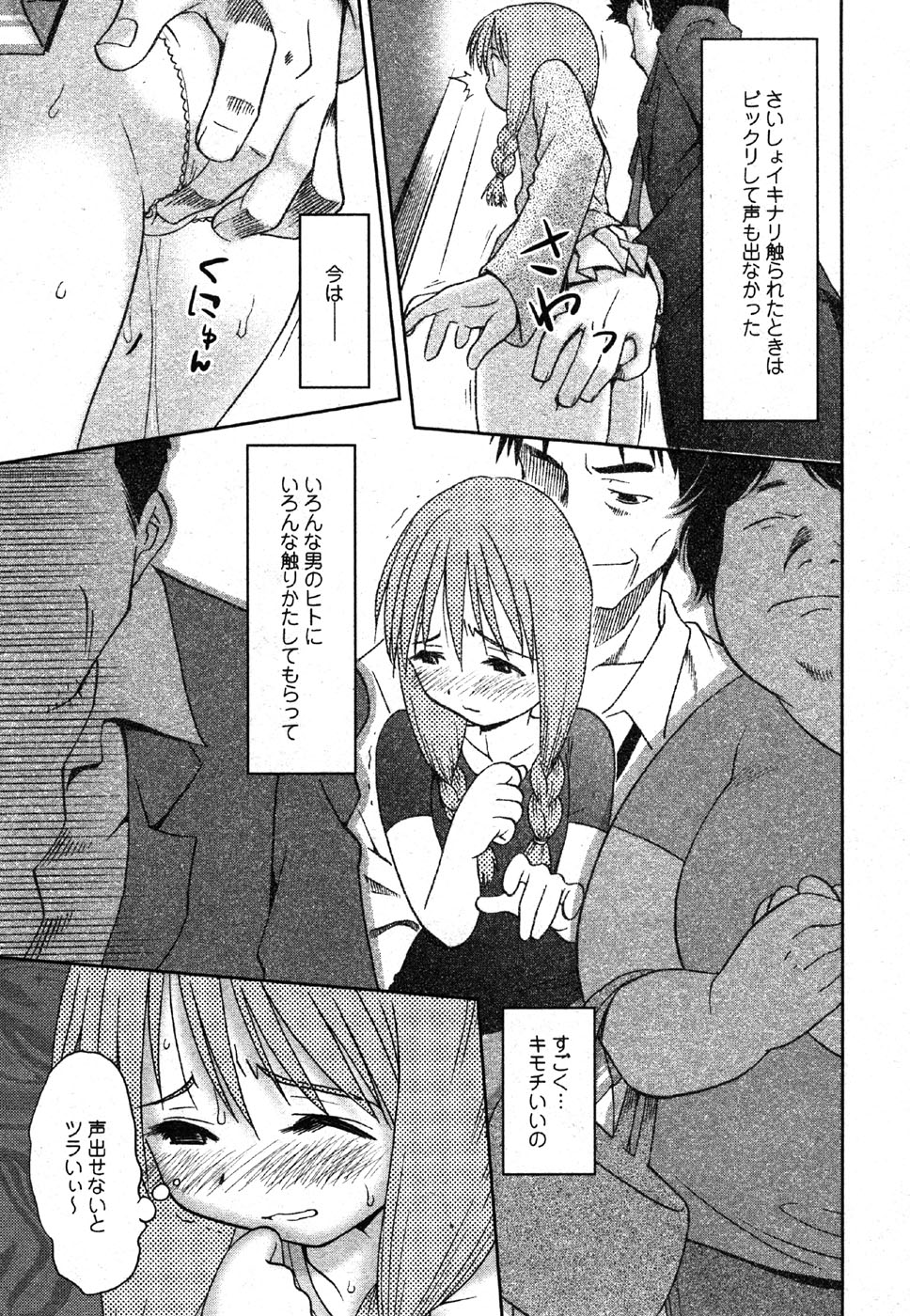 コミック萌えマックスVol.2