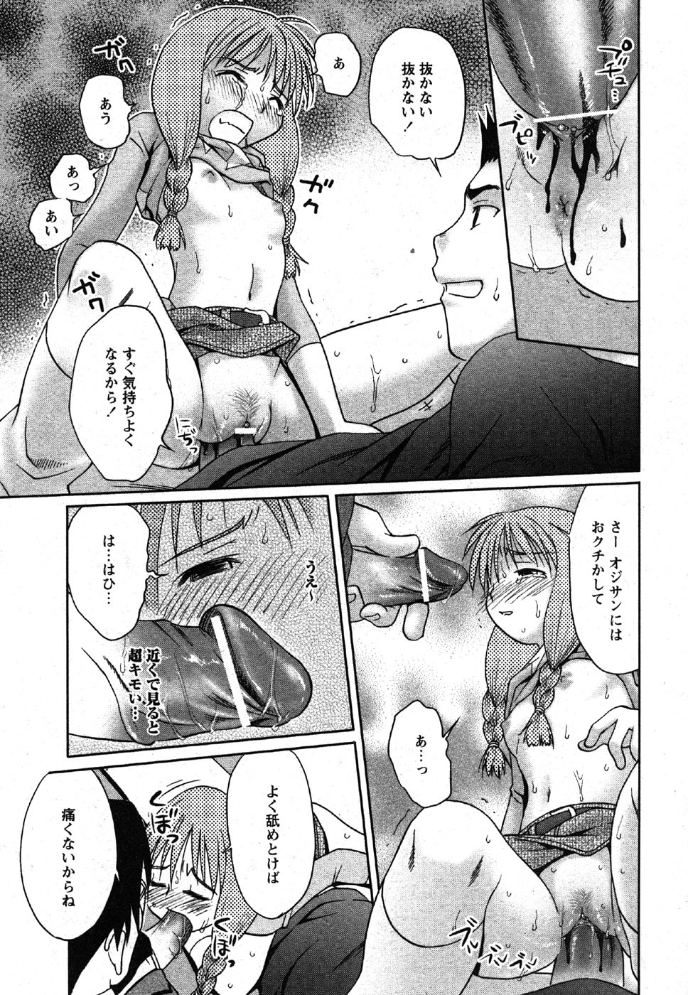 コミック萌えマックスVol.2