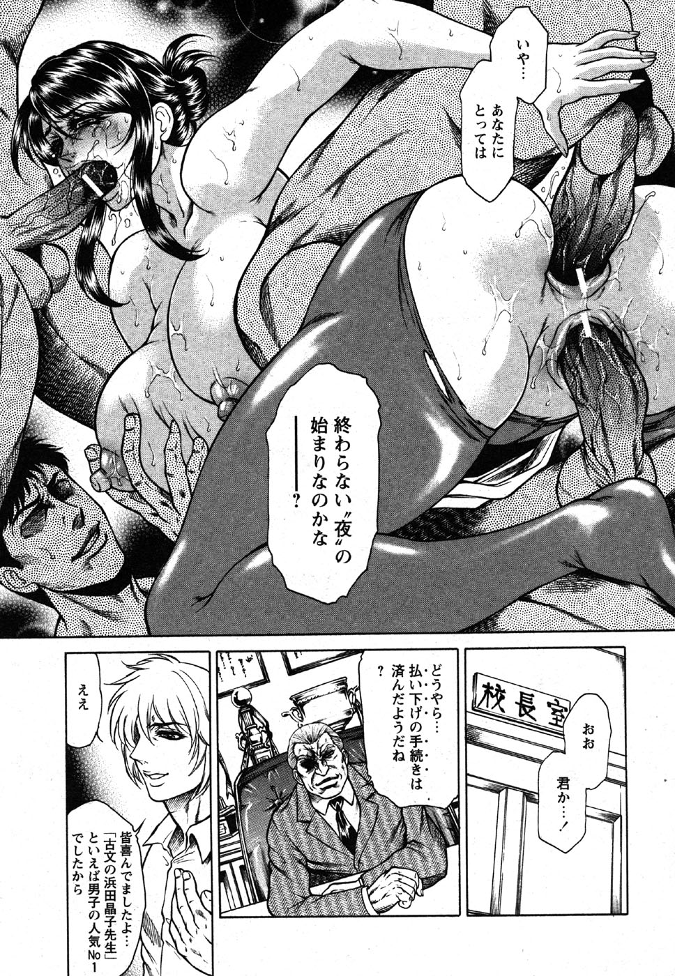 コミック萌えマックスVol.2