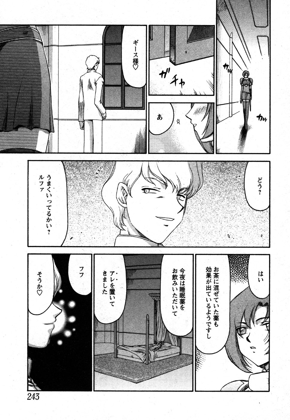 コミック萌えマックスVol.2