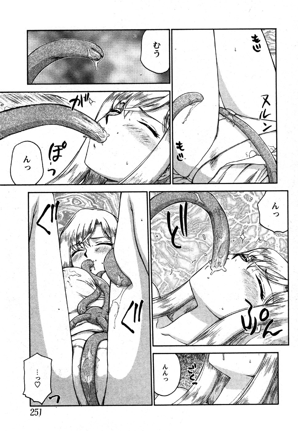 コミック萌えマックスVol.2