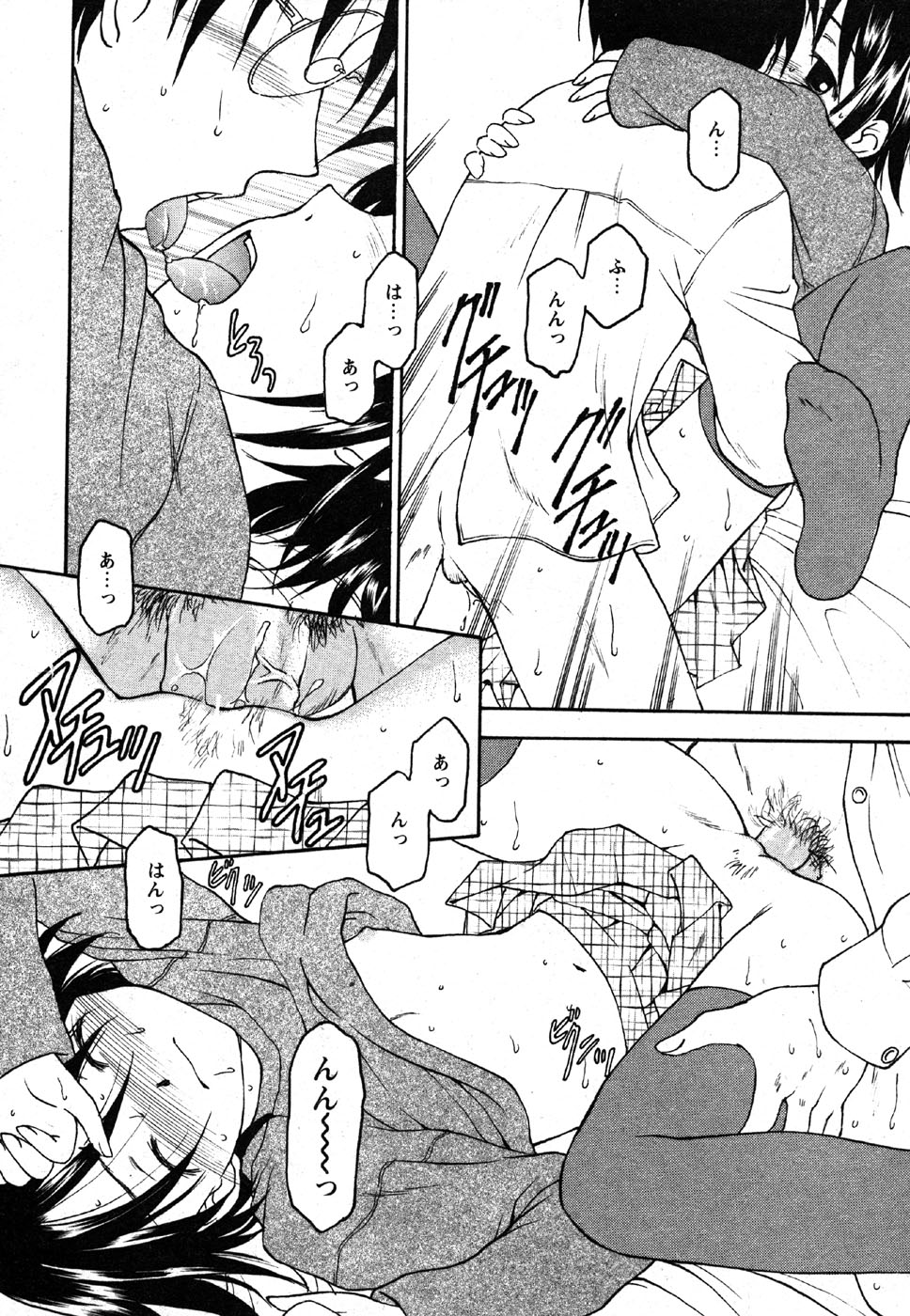 コミック萌えマックスVol.2