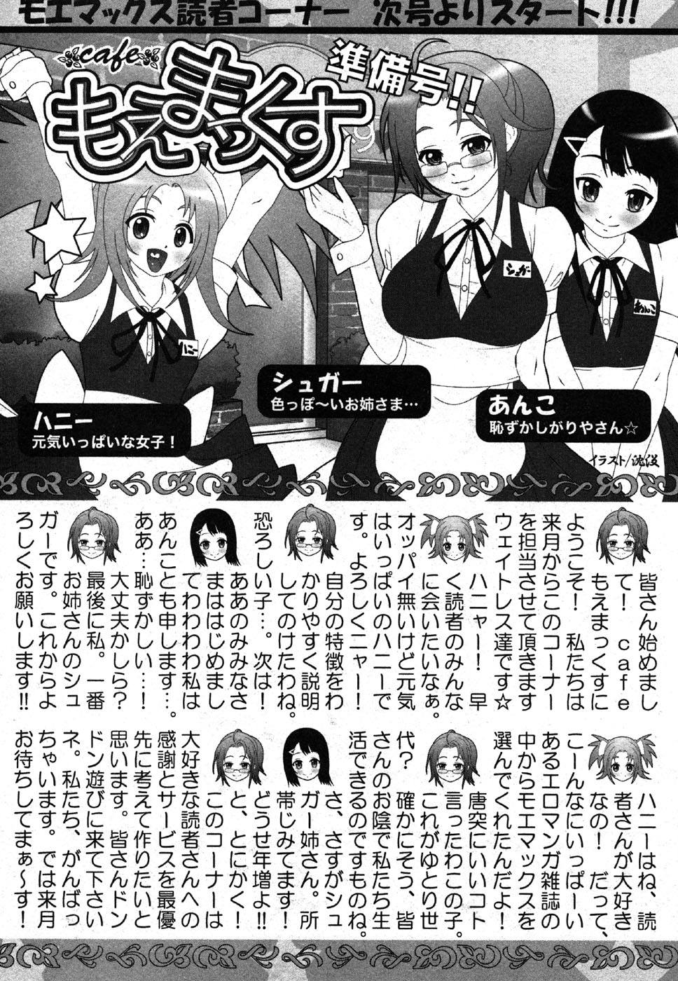 コミック萌えマックスVol.2