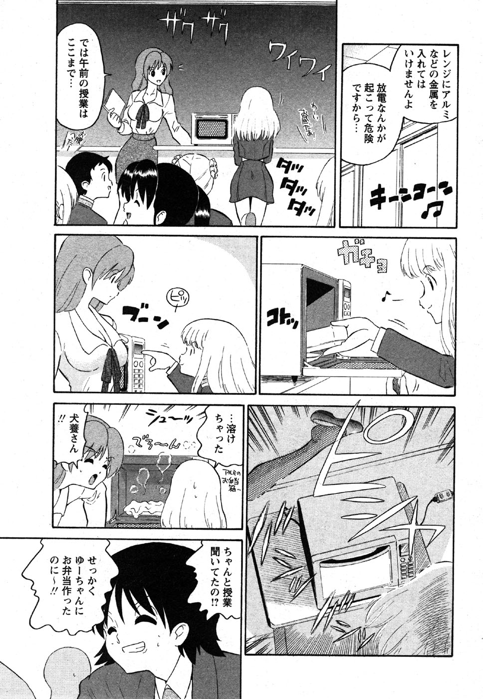 コミック萌えマックスVol.2