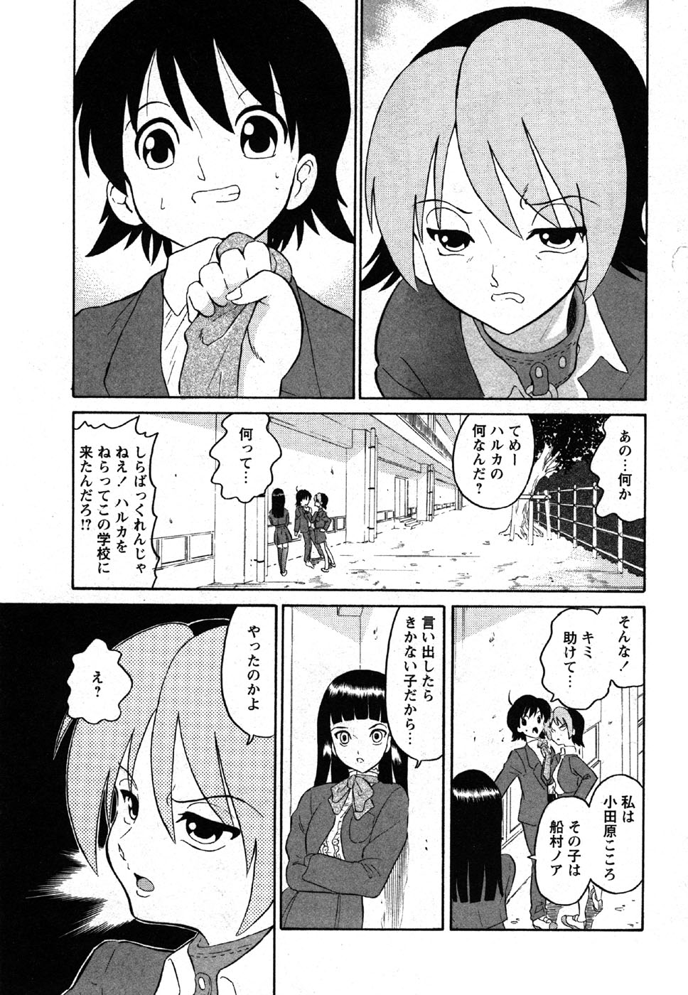 コミック萌えマックスVol.2