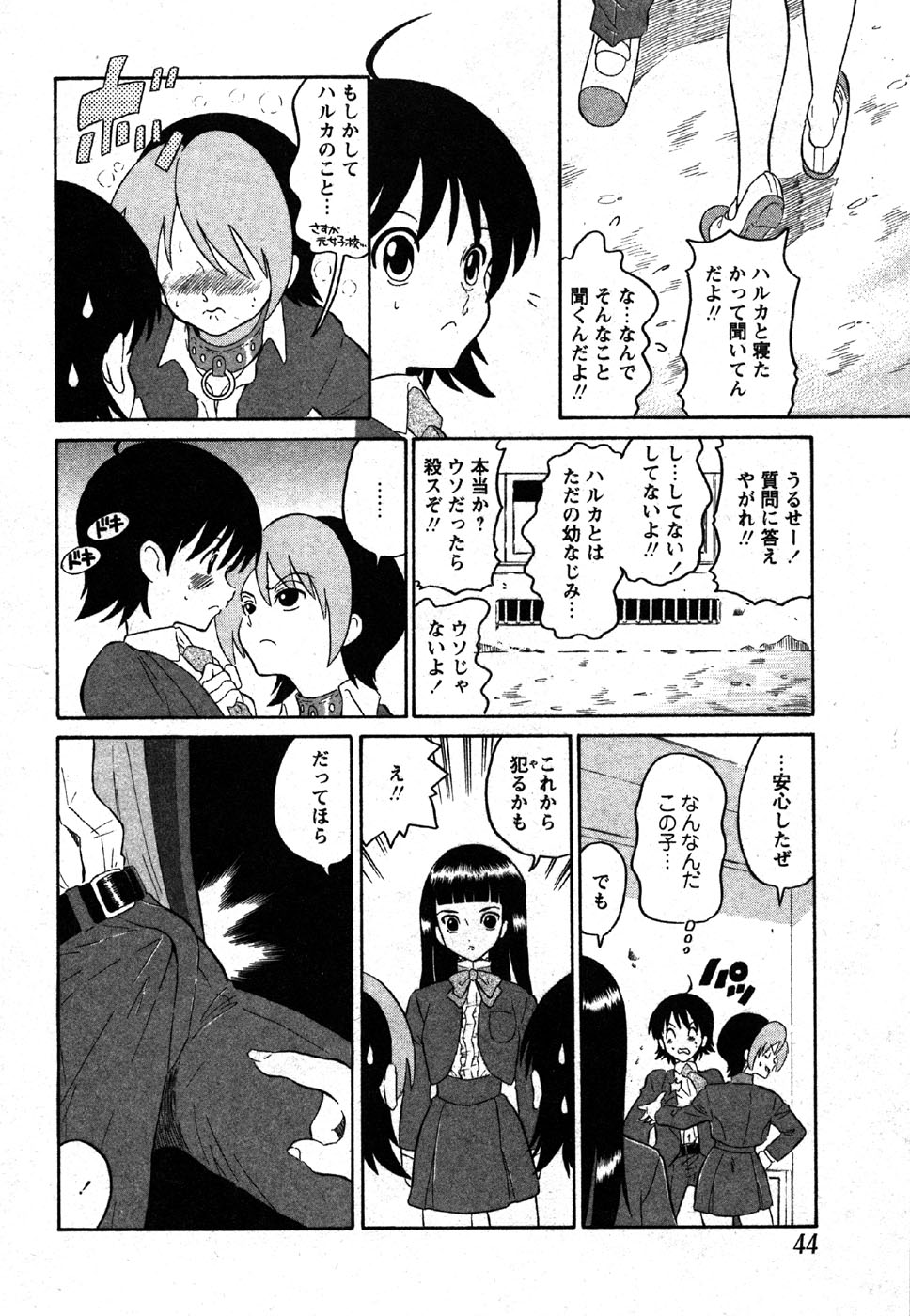 コミック萌えマックスVol.2