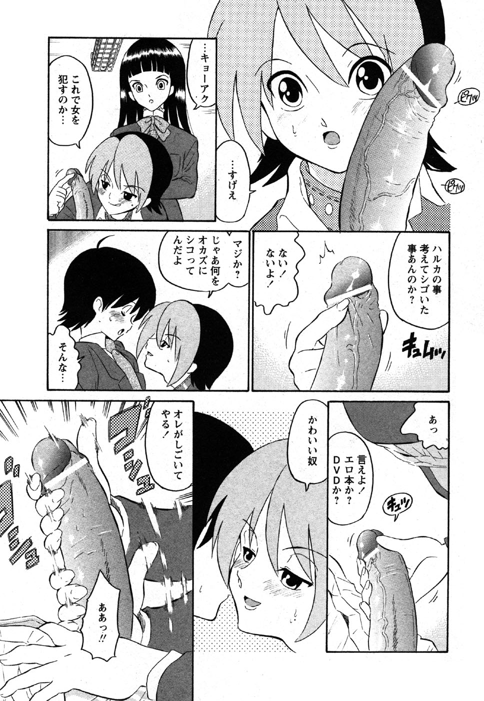コミック萌えマックスVol.2