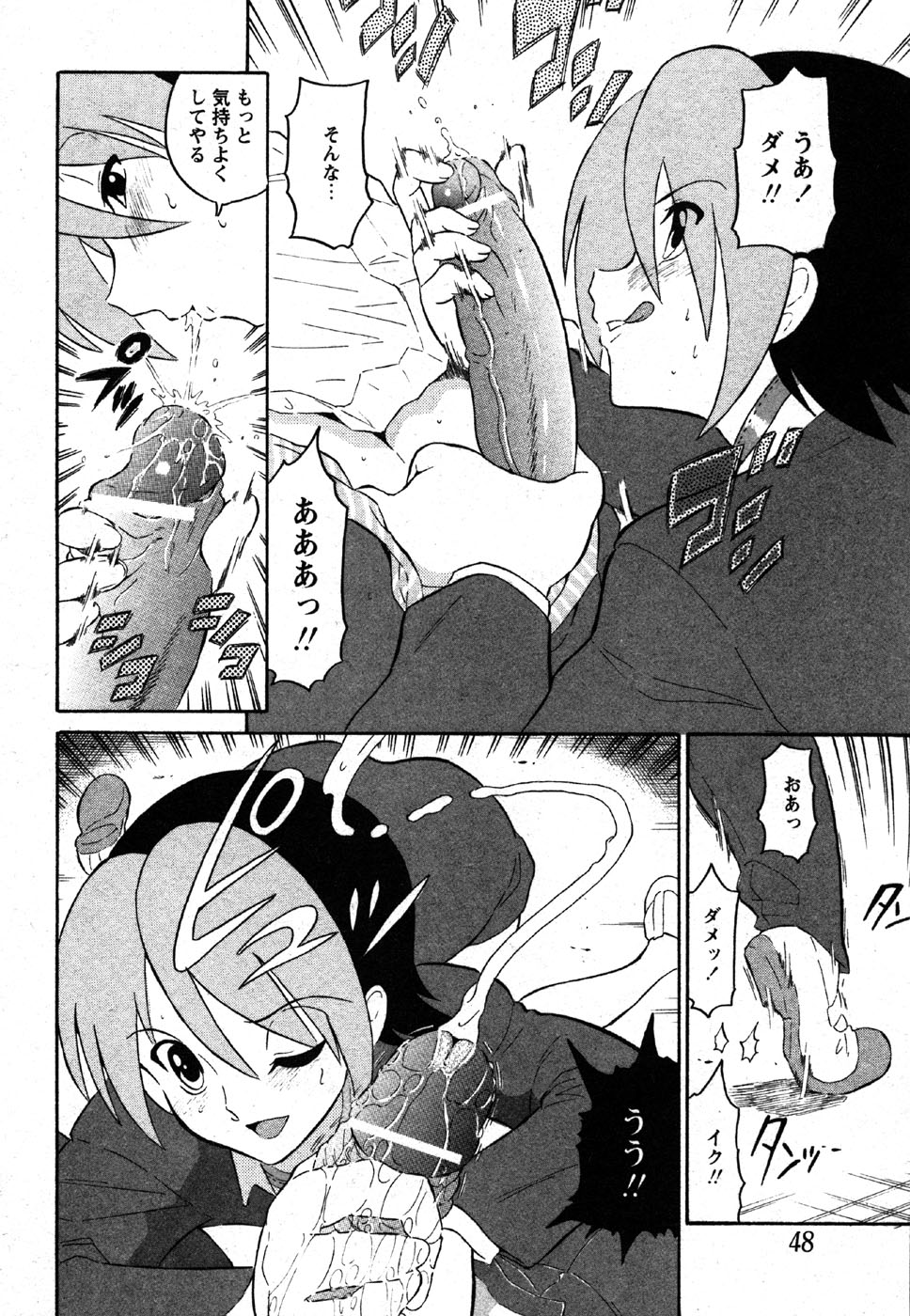 コミック萌えマックスVol.2