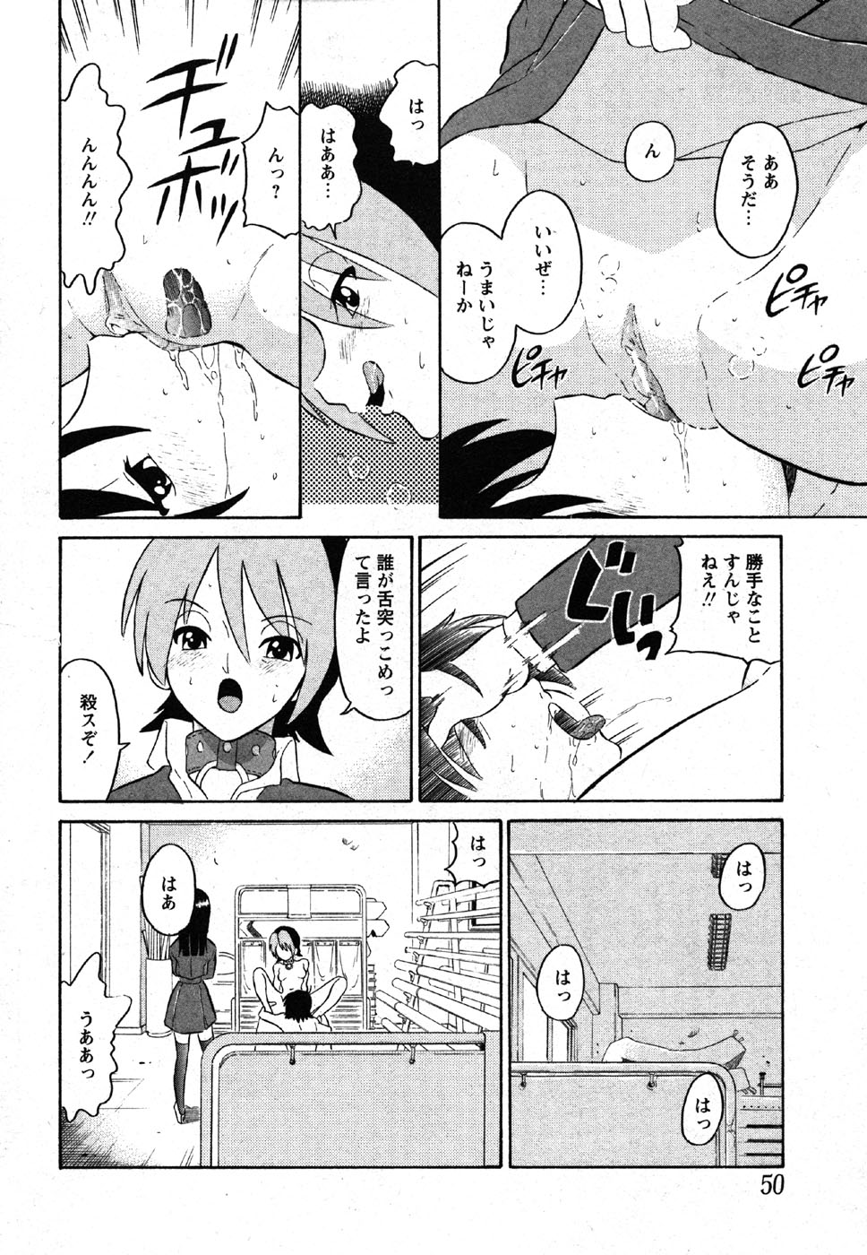 コミック萌えマックスVol.2
