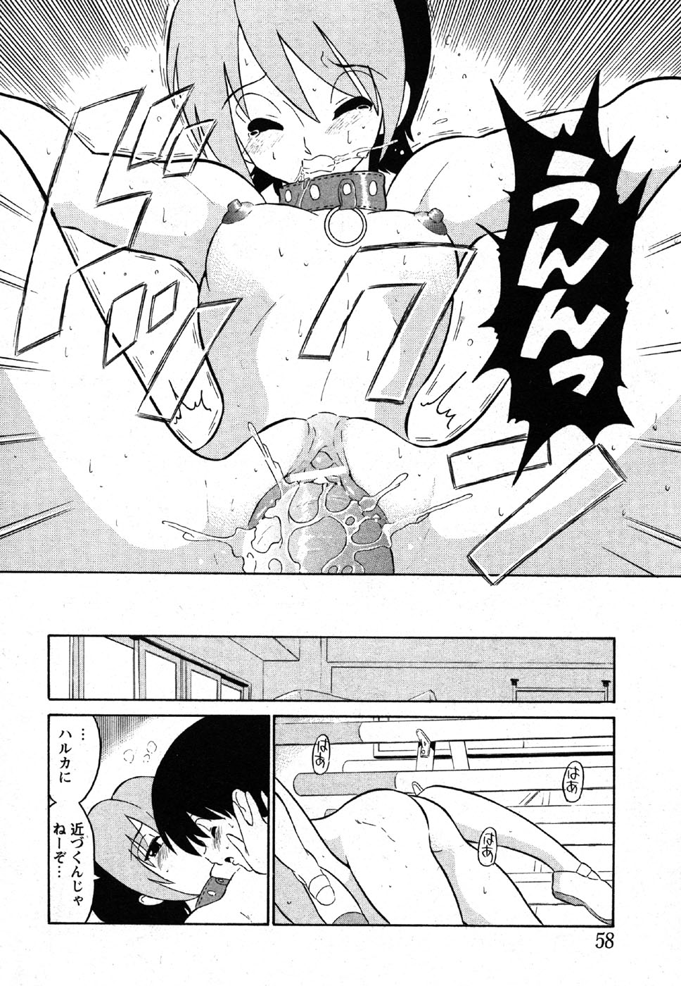 コミック萌えマックスVol.2