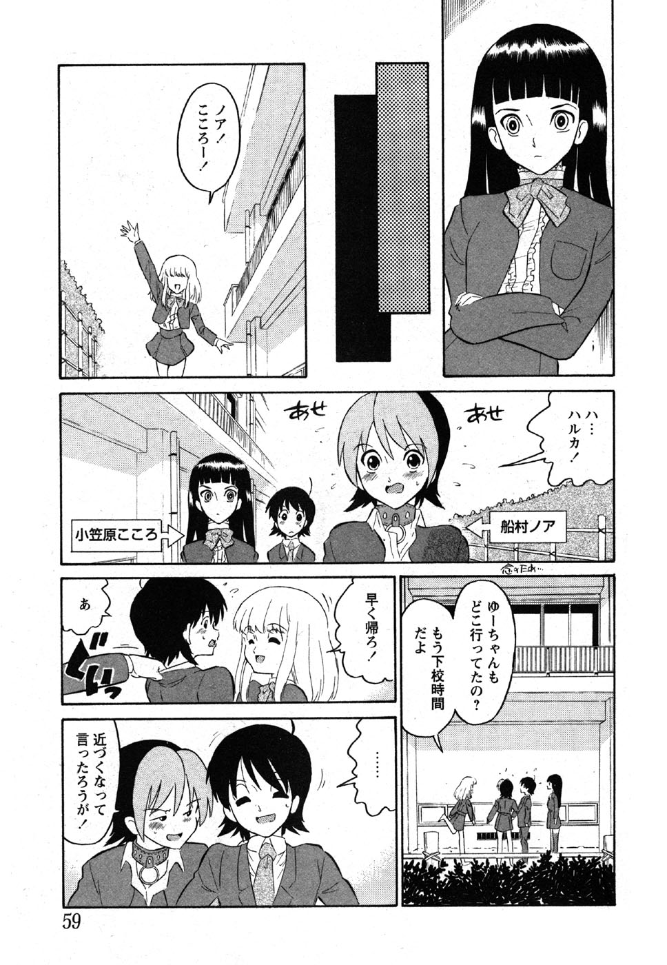 コミック萌えマックスVol.2