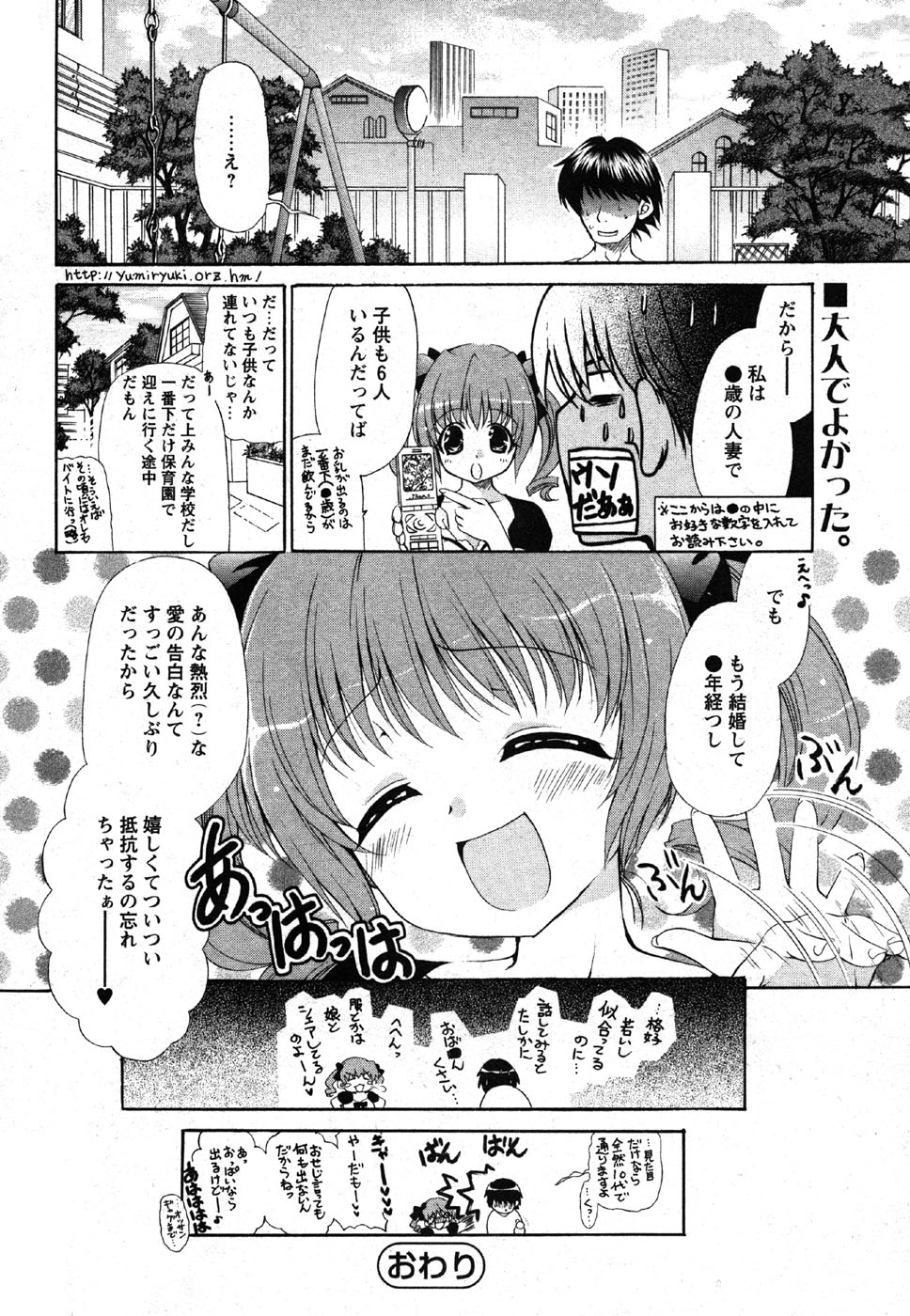コミック萌えマックスVol.2