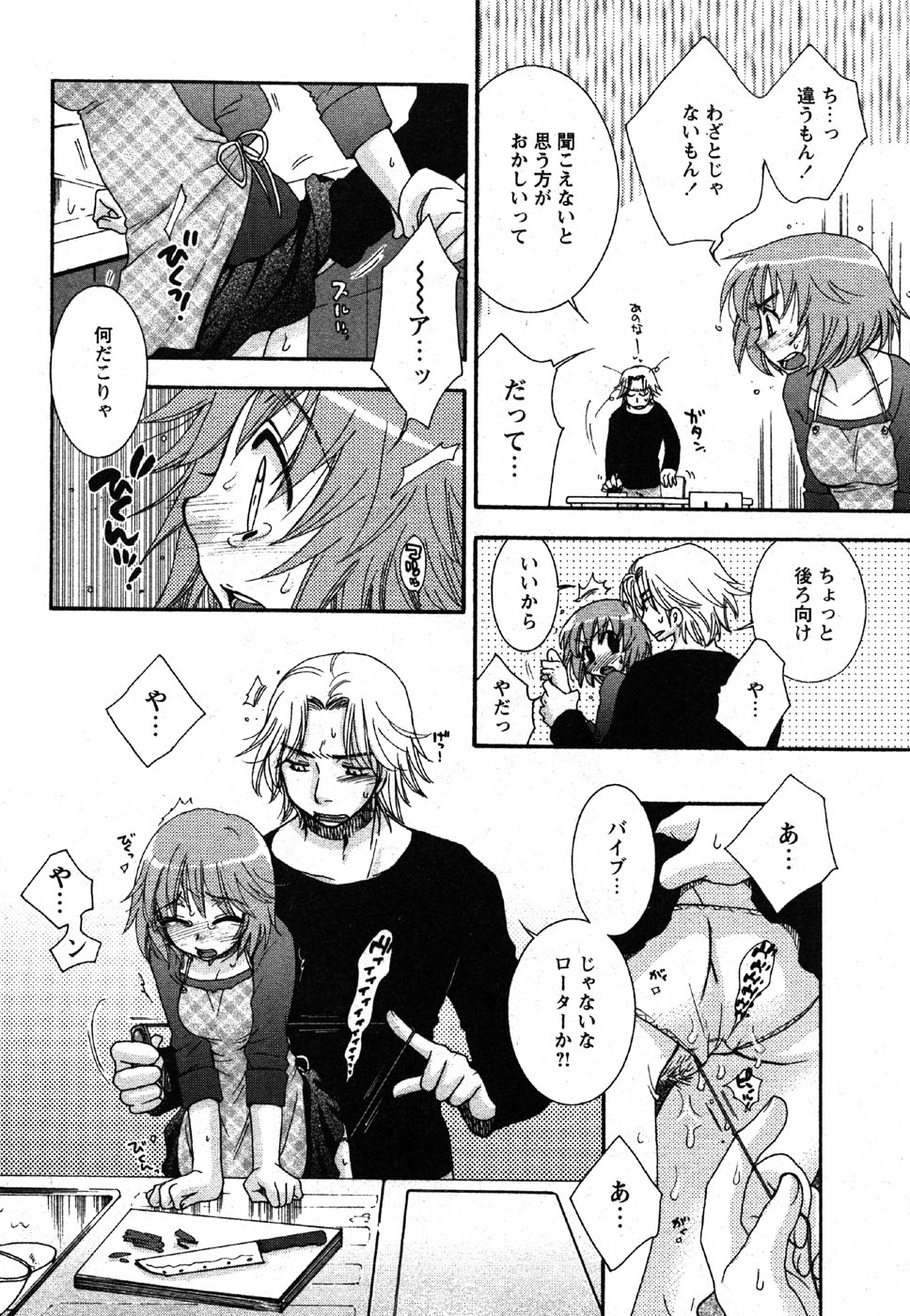 コミック萌えマックスVol.2