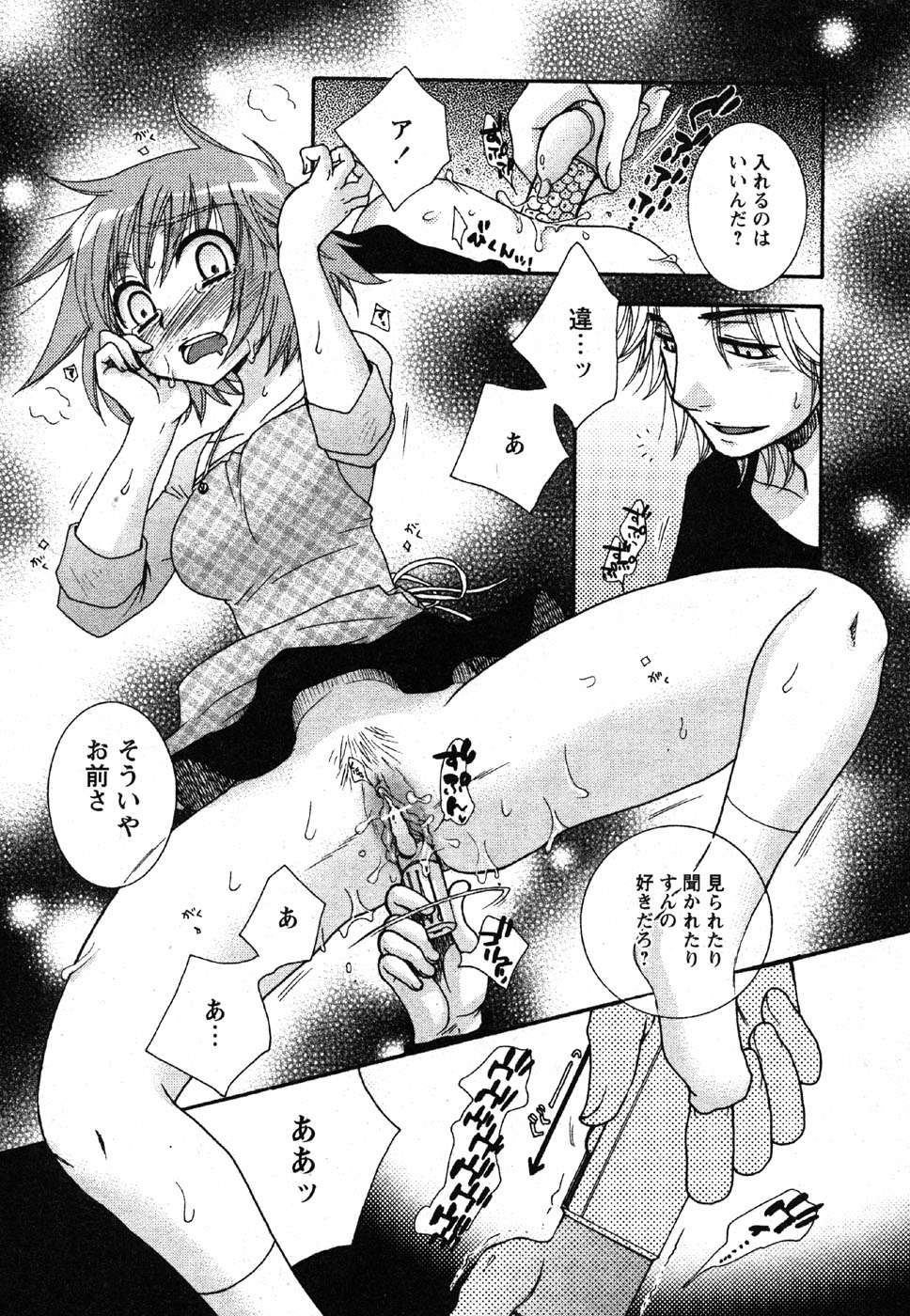 コミック萌えマックスVol.2