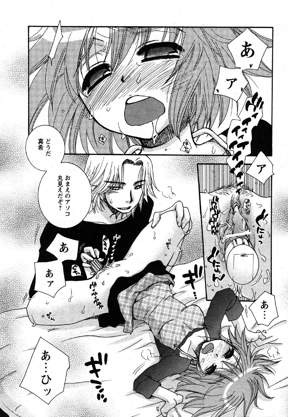 コミック萌えマックスVol.2
