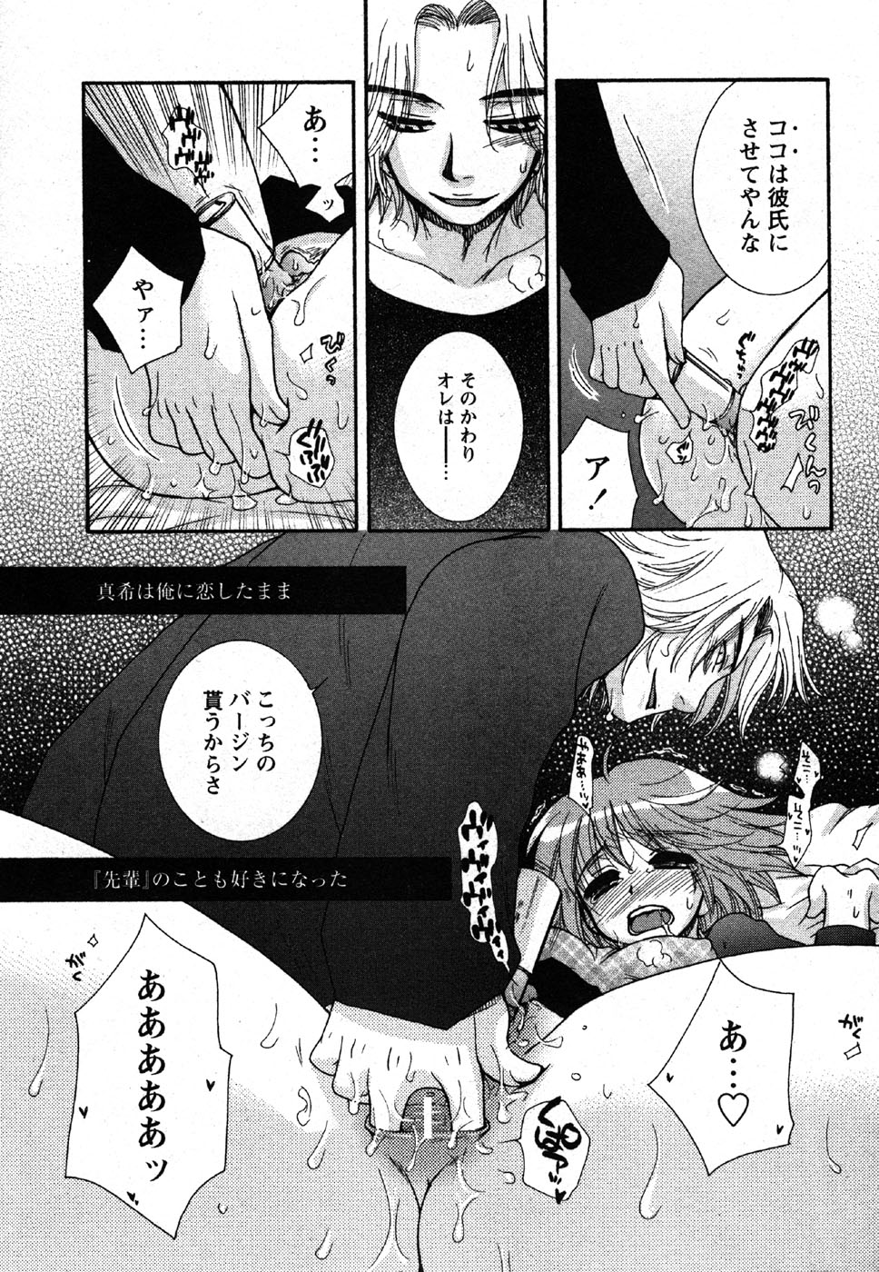 コミック萌えマックスVol.2