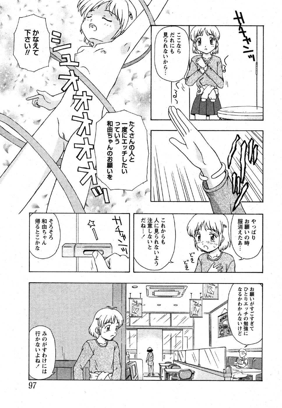 コミック萌えマックスVol.2