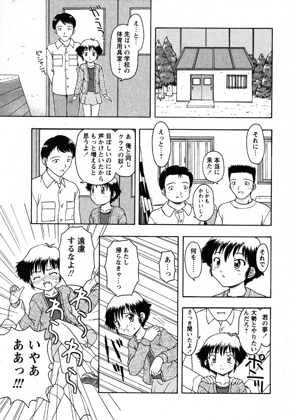 コミック萌えマックスVol.2