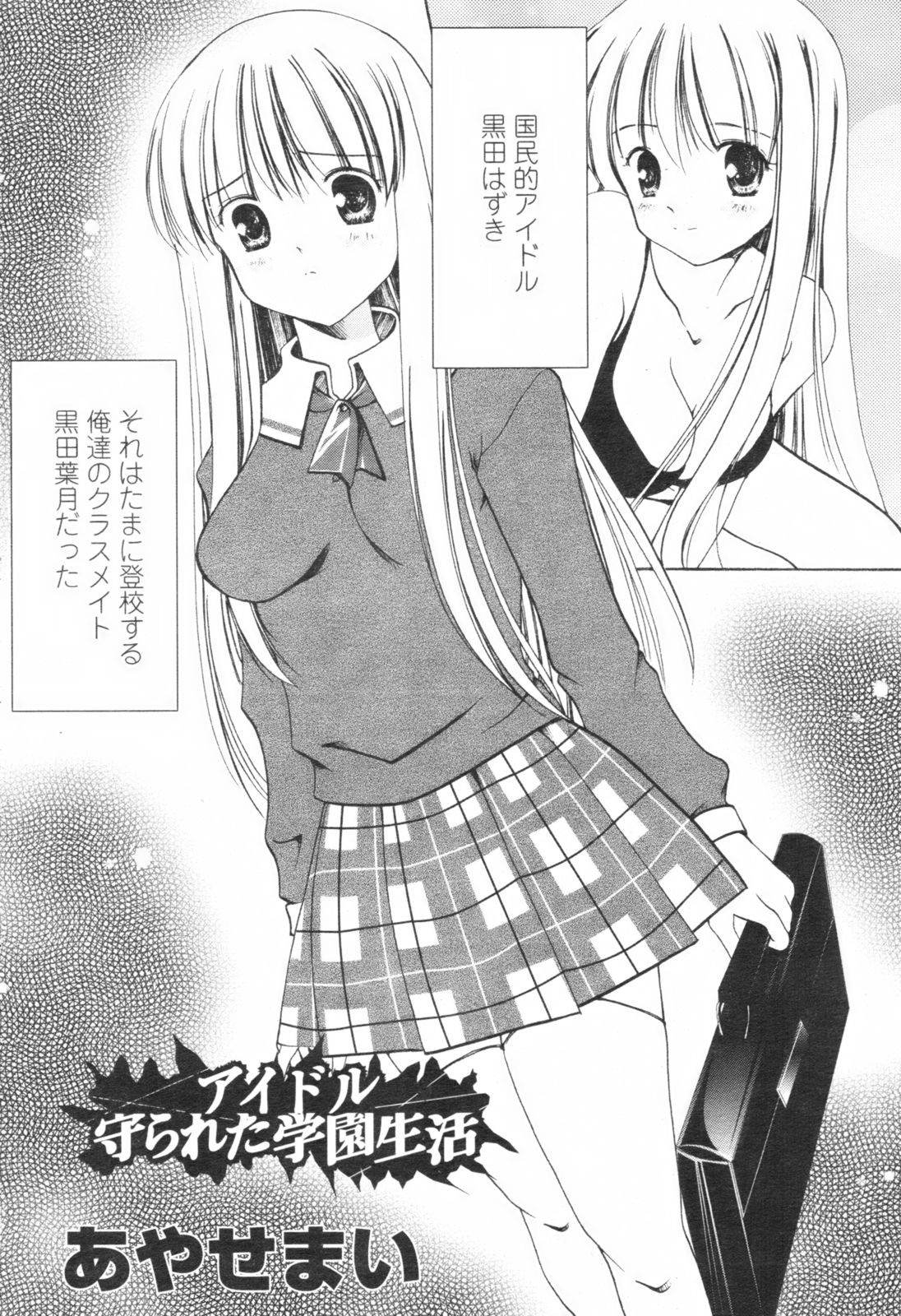 【Hマガジン】コミックレボリューション-Vol.001 [2007-05]