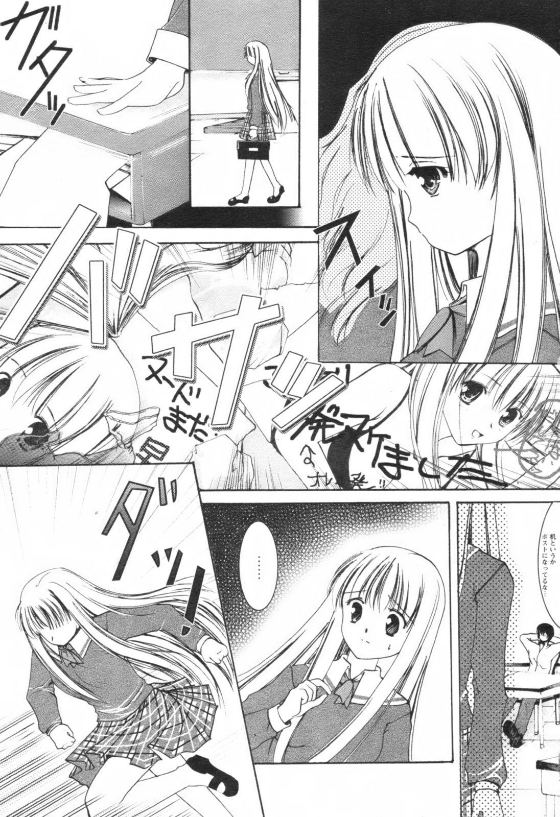 【Hマガジン】コミックレボリューション-Vol.001 [2007-05]