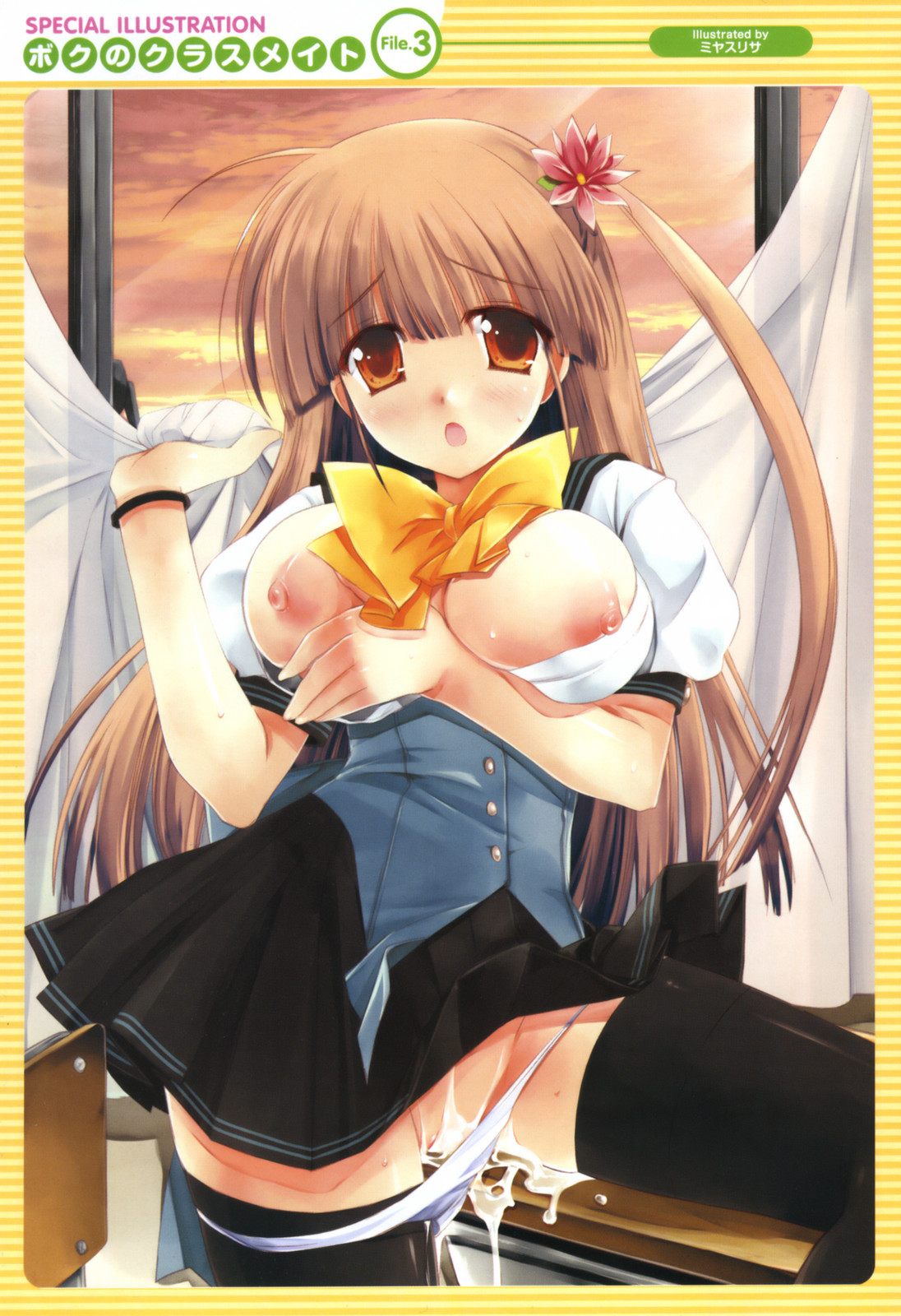 【Hマガジン】コミックレボリューション-Vol.001 [2007-05]