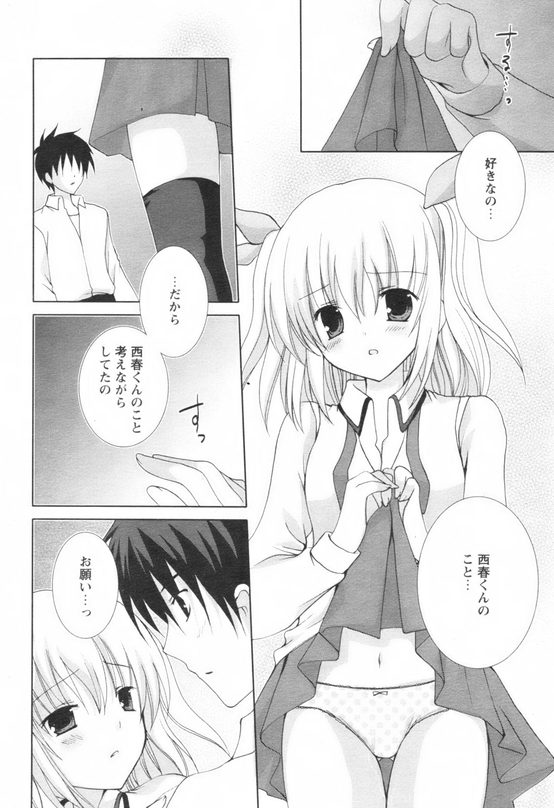 【Hマガジン】コミックレボリューション-Vol.001 [2007-05]