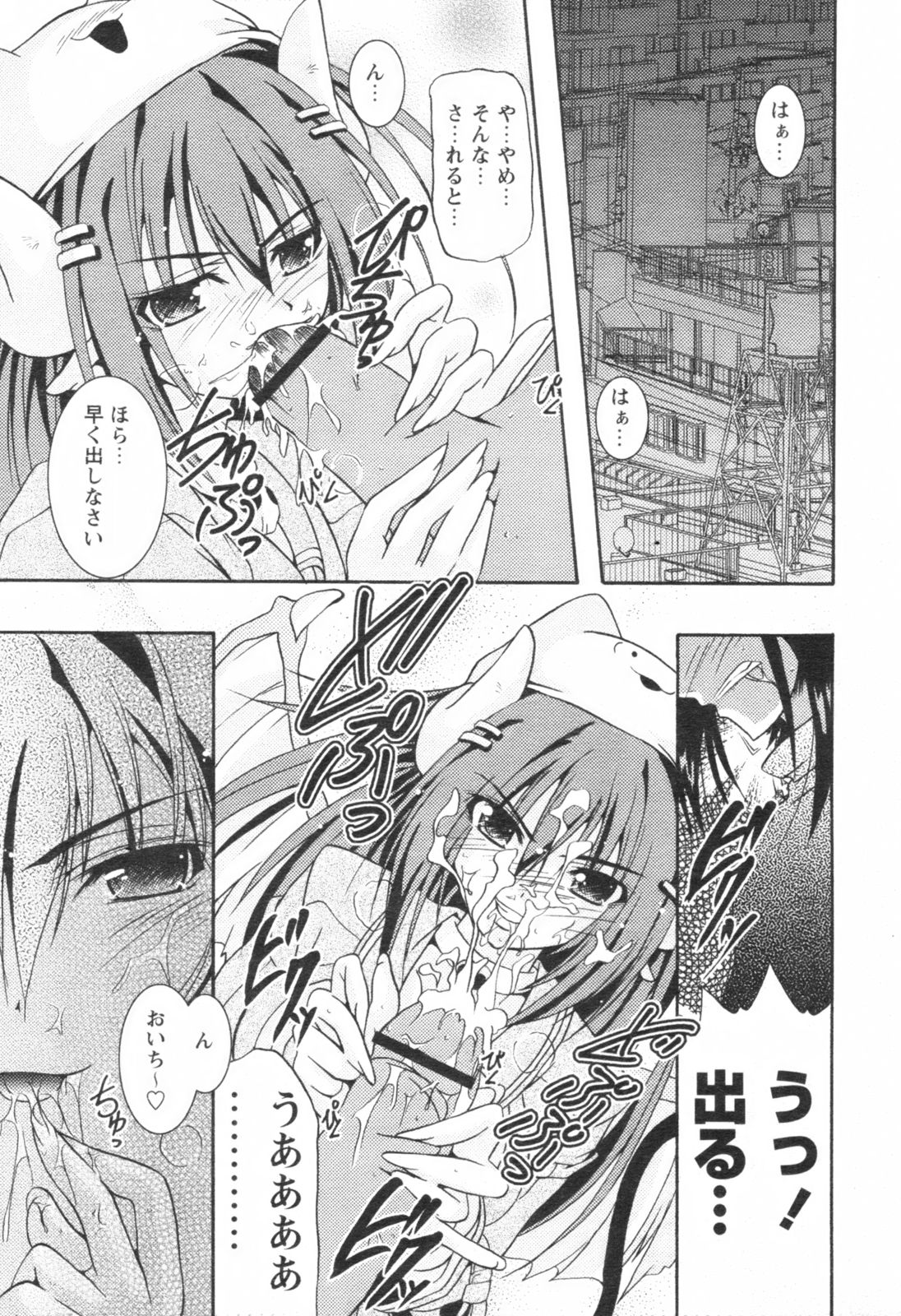 【Hマガジン】コミックレボリューション-Vol.001 [2007-05]