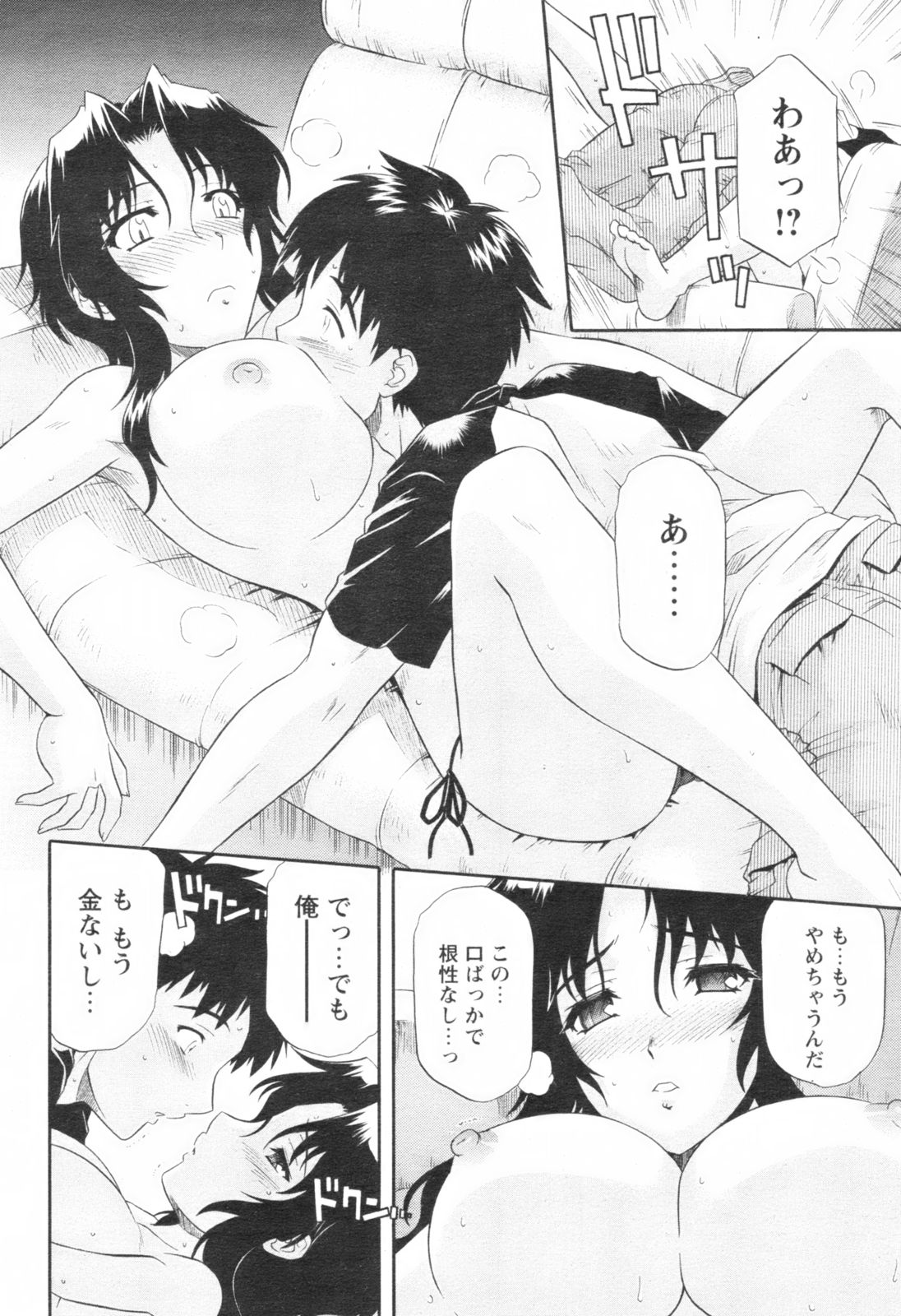 【Hマガジン】コミックレボリューション-Vol.001 [2007-05]