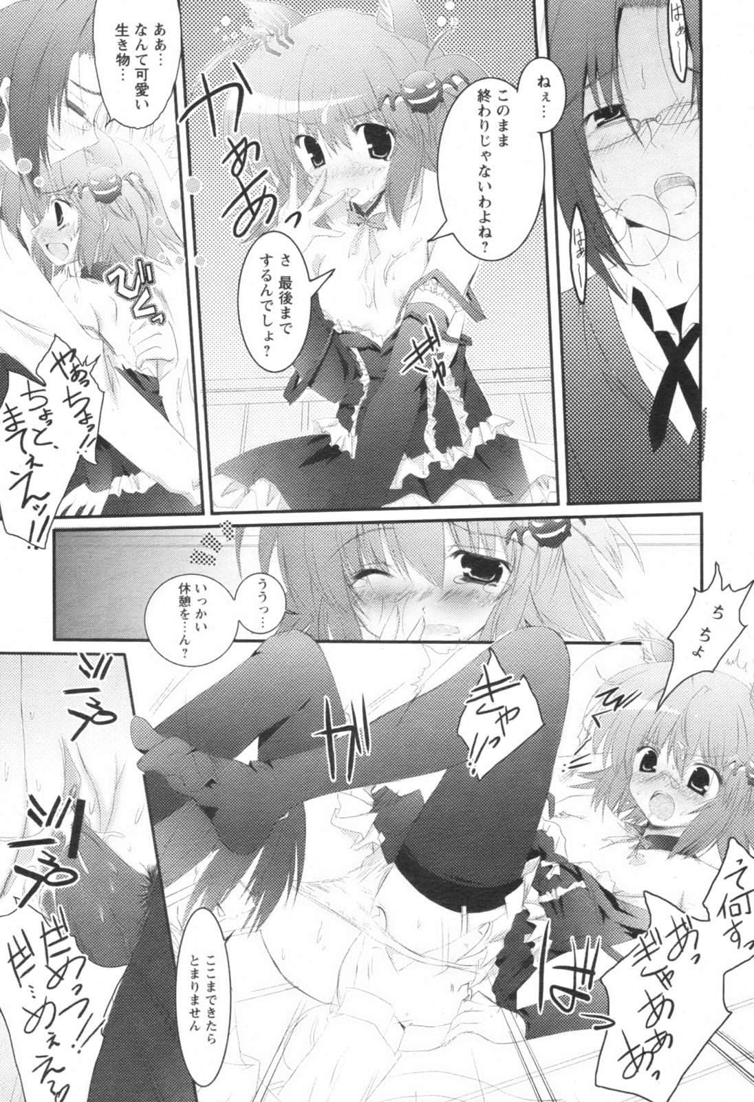 【Hマガジン】コミックレボリューション-Vol.001 [2007-05]