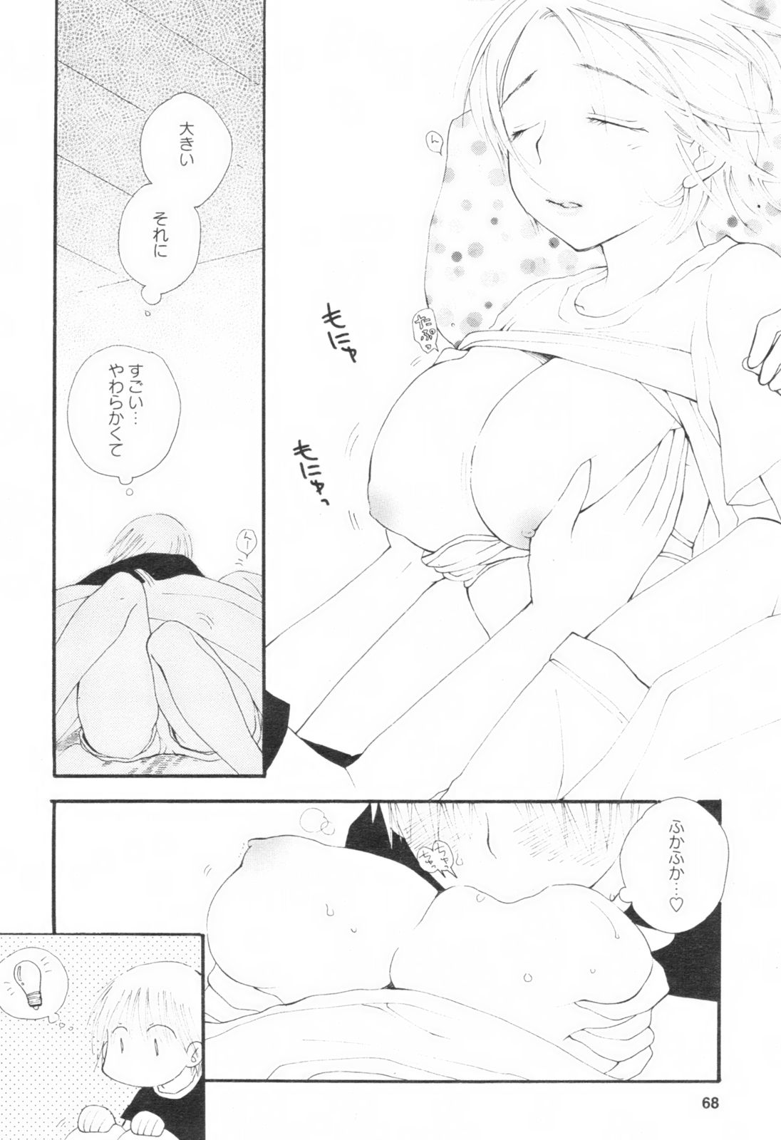 【Hマガジン】コミックレボリューション-Vol.001 [2007-05]