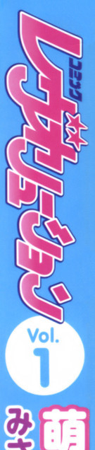 【Hマガジン】コミックレボリューション-Vol.001 [2007-05]