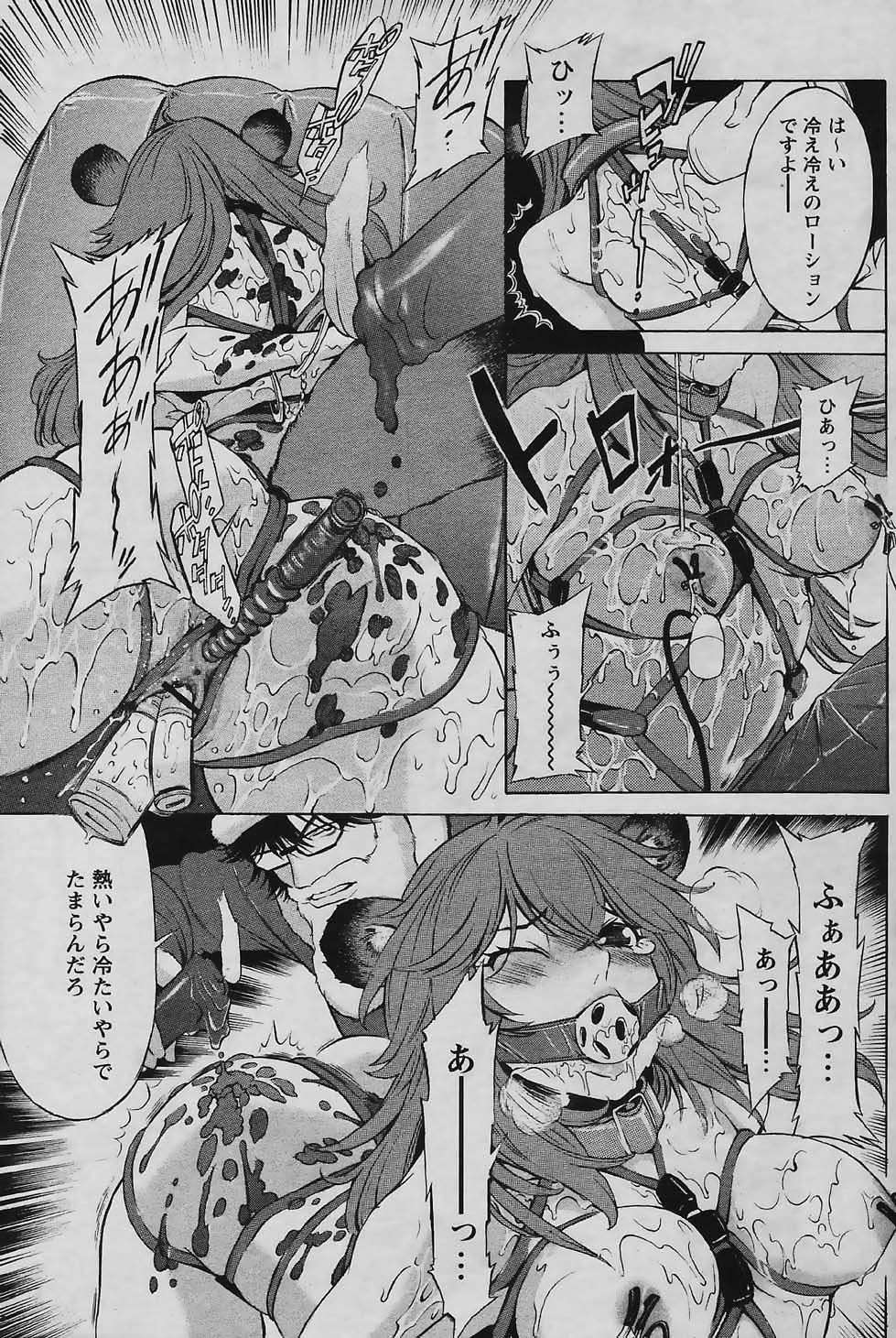 COMIC パピポ 2006年01月号