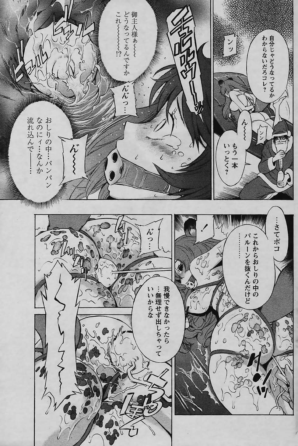 COMIC パピポ 2006年01月号