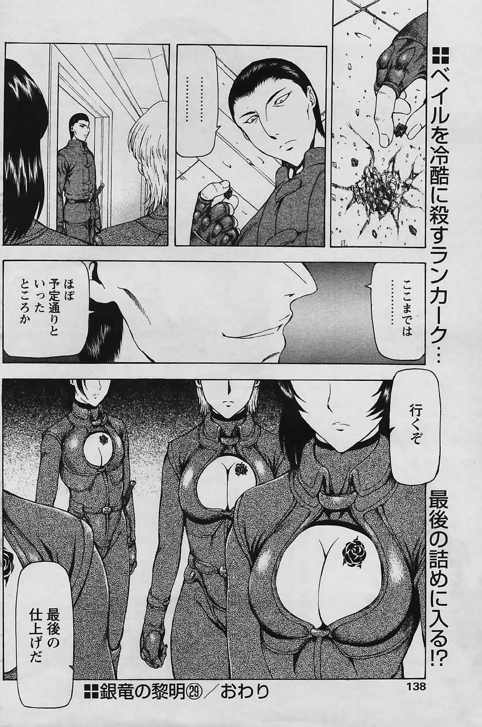 COMIC パピポ 2006年01月号