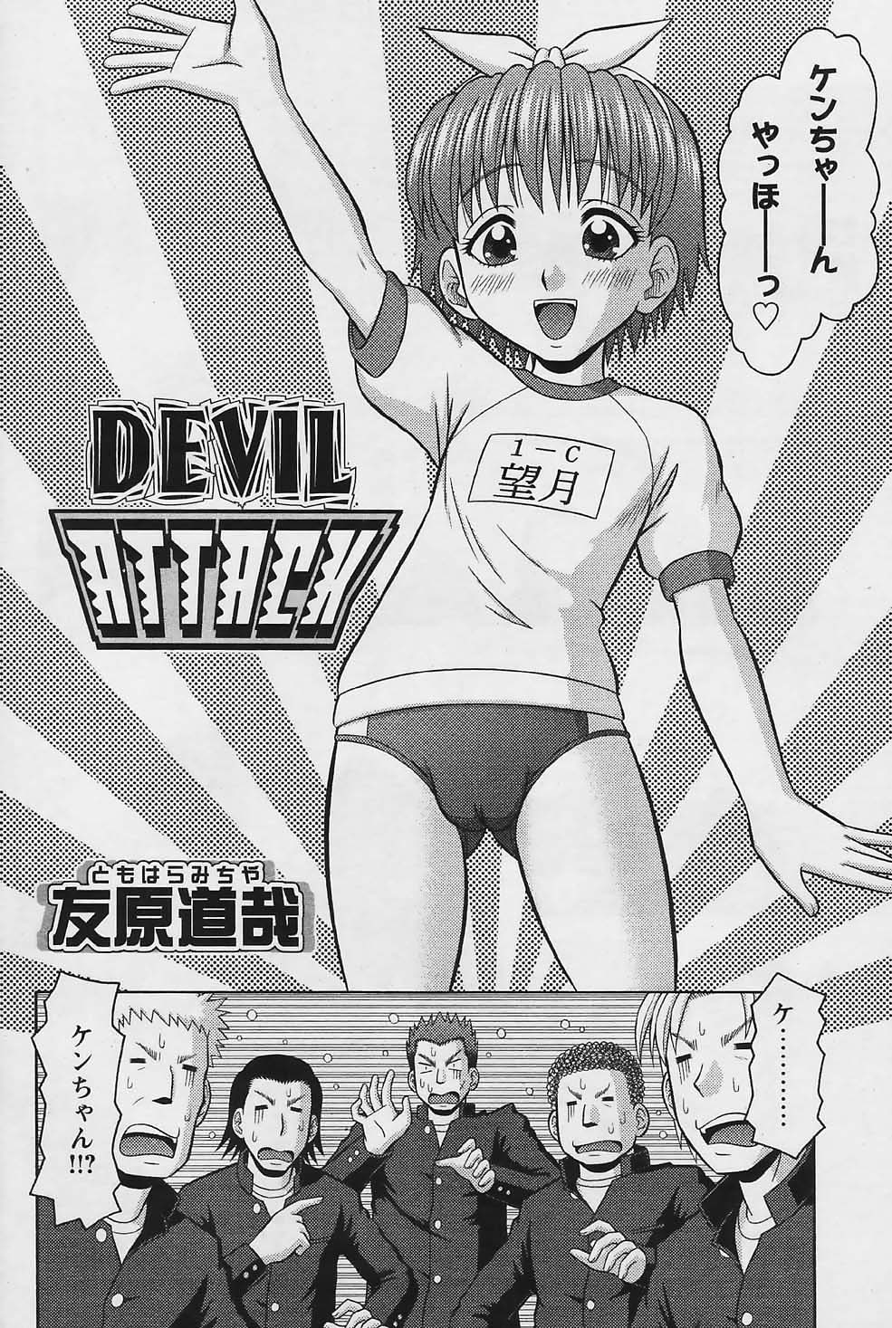 COMIC パピポ 2006年01月号