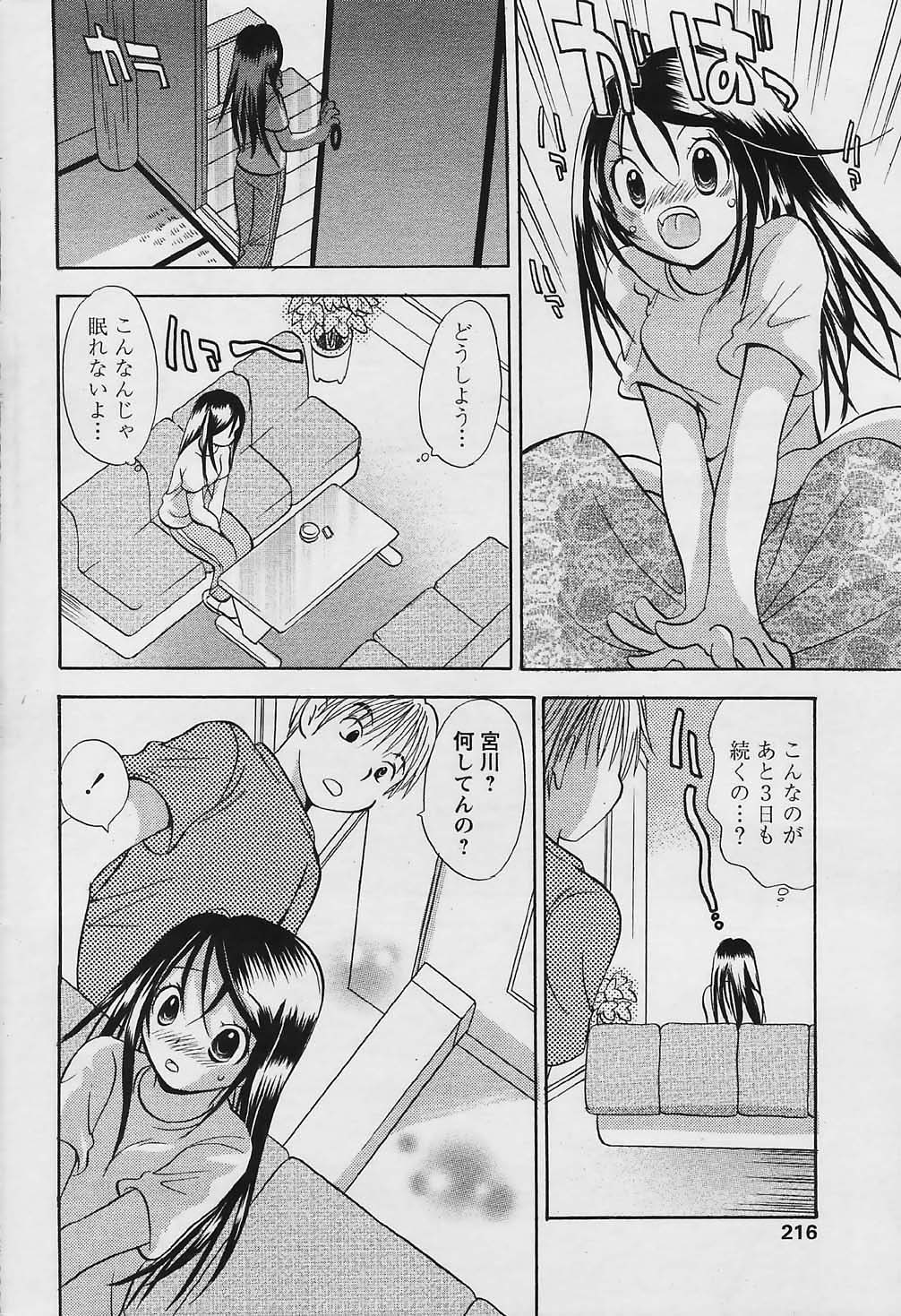 COMIC パピポ 2006年01月号